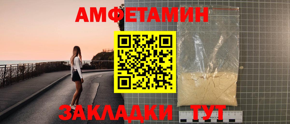 Amphetamine Розовый Канск
