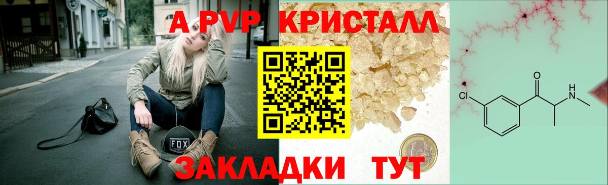 APVP мука Канск