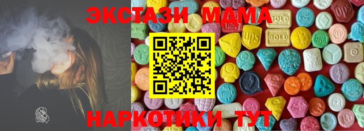 Экстази XTC Канск