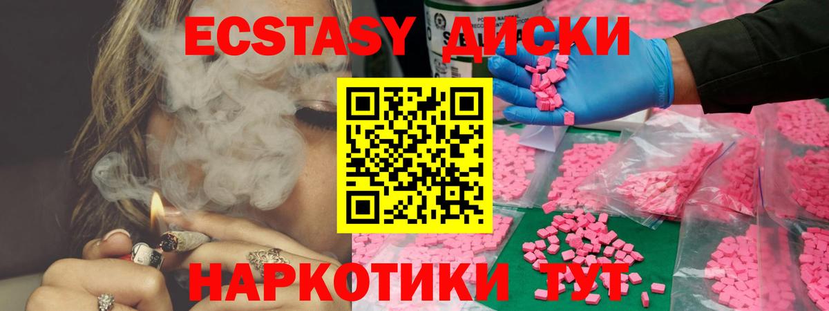 Канск  Экстази  Вход с VPN  мориарти официальный сайт  Ecstasy круглые 
