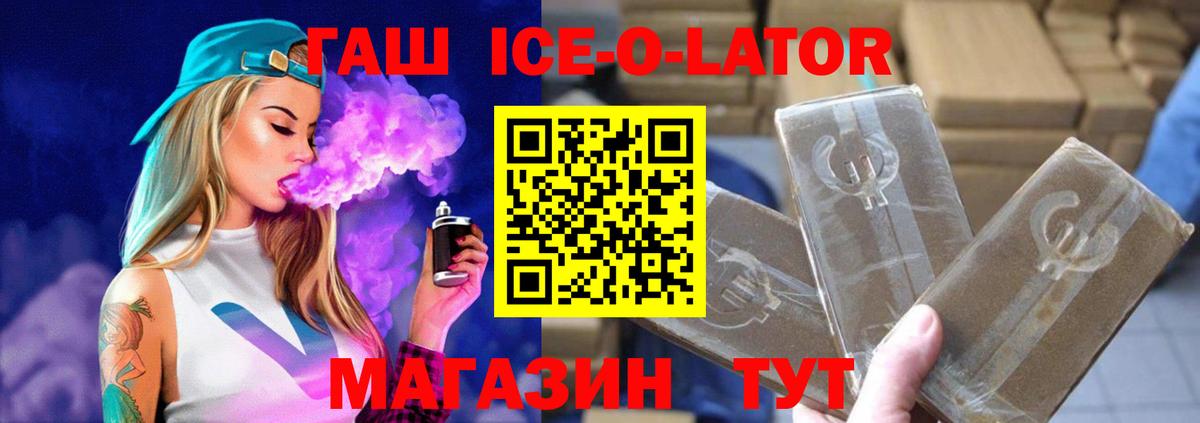 ГАШ 40% ТГК  Вход с VPN  ГАШИШ 40% ТГК  ГАШ  Канск 