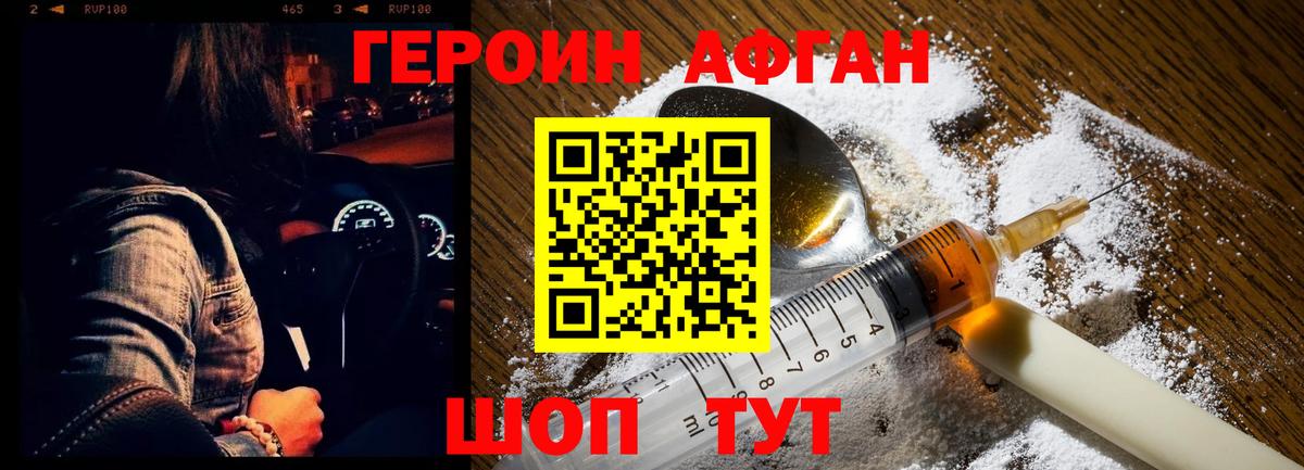 Героин  ГЕРОИН гречка  Вход с VPN  Канск 