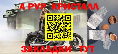a pvp Шебекино