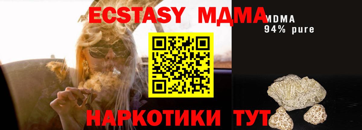 МДМА кристаллы Канск