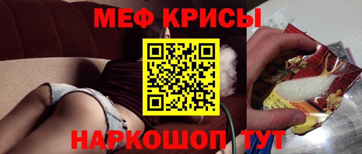 ОМГ ОМГ зеркало  Вход с VPN  Канск  МЯУ-МЯУ  Мефедрон мука  МЕФ 4 MMC 