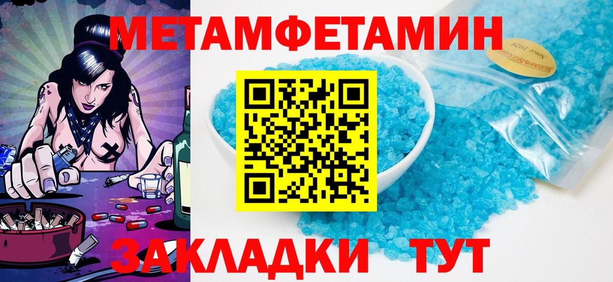 МЕТАМФЕТАМИН Декстрометамфетамин 99.9%  Вход с VPN  Канск  МЕТАМФЕТАМИН Декстрометамфетамин 99.9% 
