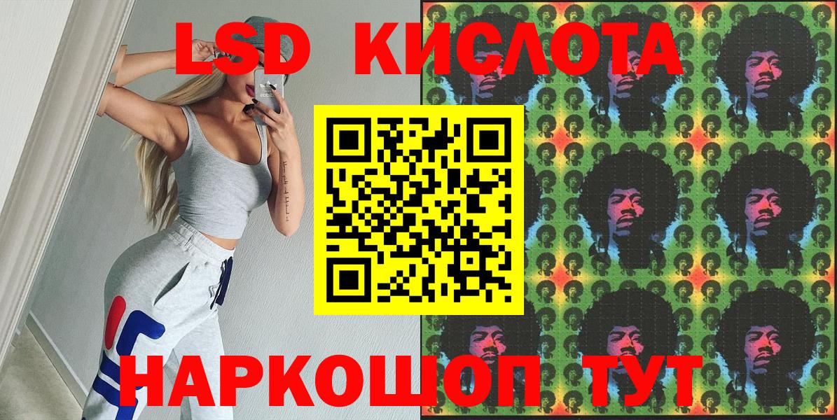 Марки 25I-NBOMe 1,5мг Канск