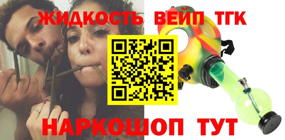 Дистиллят ТГК Wax Канск