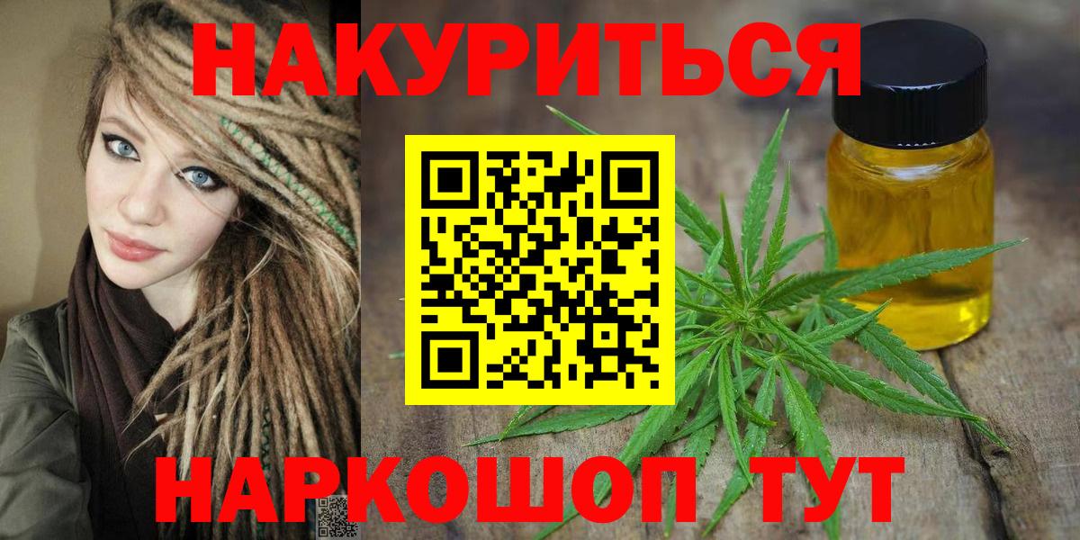 Шишки марихуана план  Конопля MAZAR  Шишки марихуана тримм  Бошки Шишки VHQ  Канск  Вход с VPN 